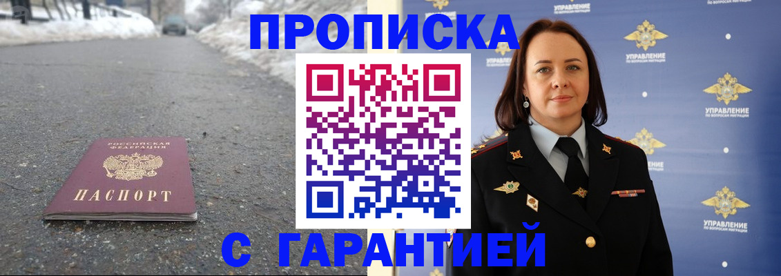 миграционный учет в Коми