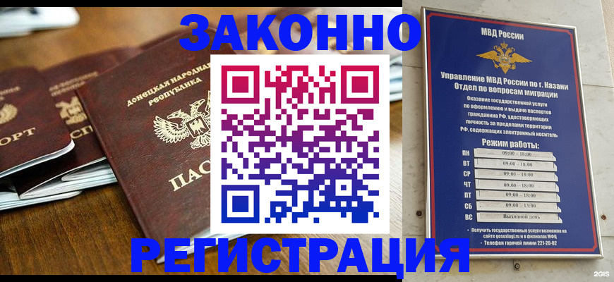 прописка паспорт в Коми