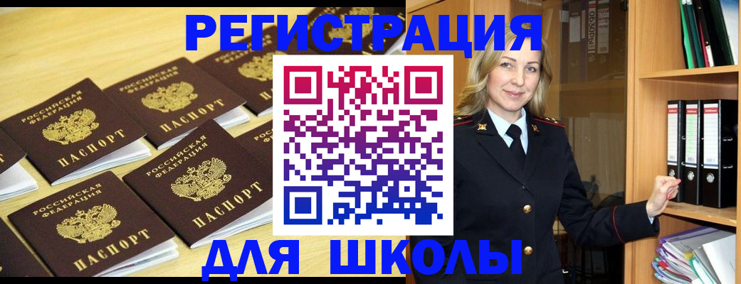 временная регистрация купить в Коми